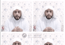 Syekh Ali Jaber/ instagram