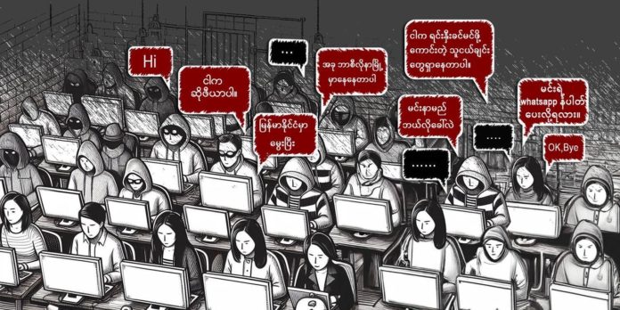 Online Scam-the Irrawaddy Online scam